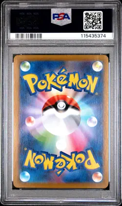 2021 POKEMON JAPANESE SWORD & SHIELD VMAX CLIMAX FULL ART/UMBREON VMAX PSA 10 - Image 2