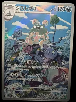 Pokemon Garbodor 075/066 SV4K Ancient Roar Japanese AR - Image 1