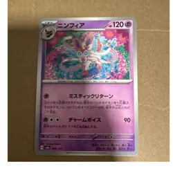 Sylveon -common- 068/187 Sv8a Terastal Fest Ex Japanese 2024 - Image 1