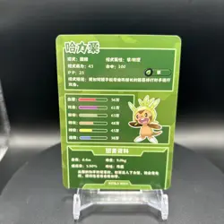 Chinese Exclusive Simplified Pokemon 25th Anniversary Chespin KDJL2-R019 Holo - Image 4