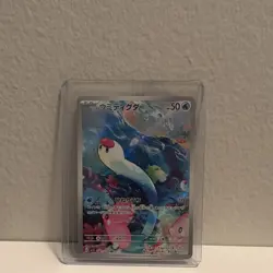 Pokemon Wiglett Scarlet Ex Art Rare Full Art Holo 081/078 Japanese Basic - Image 1