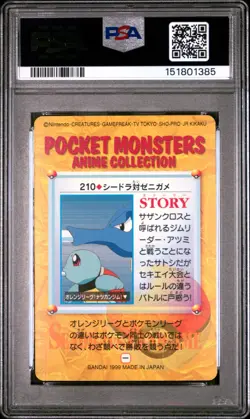 PSA 10 2026 CERT SQUIRTLE & SEADRA 1999 POKEMON JPN BANDAI CARDDASS VENDING #210 - Image 2