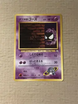Pokemon Sabrina's Gastly Yamabuki City Gym Lv. 9 Japanese #092 Pocket Monster NM - Image 1