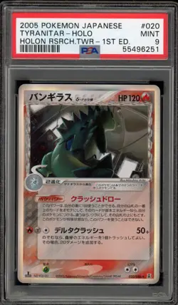 Pokemon Tyranitar Holon Research Tower 1st Edition Japanese Holo Rare #020 PSA 9 - Image 1