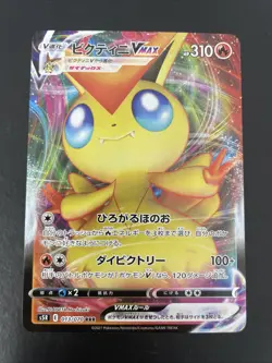 Victini Vmax 013/070 Full Art Japanese Holo Pokemon Card - Image 1