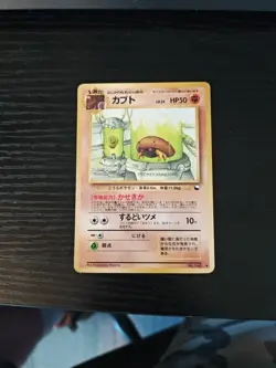 1998 Kabuto 140 Japanese Vending Series 2 Glossy Pokemon Card - Image 1