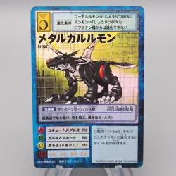Digital Monster Digimon Card MetalGarurumon ST-152 2000 NM Japanese r842 - Image 1