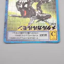 Digital Monster Digimon Card MetalGarurumon ST-152 2000 NM Japanese r842 - Image 3