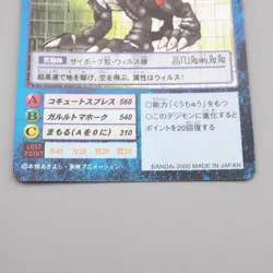 Digital Monster Digimon Card MetalGarurumon ST-152 2000 NM Japanese r842 - Image 4