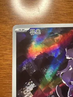 Mewtwo AR 183/165 SV2a Pokemon 151 Card Korean Scarlet & Violet NM - Image 3