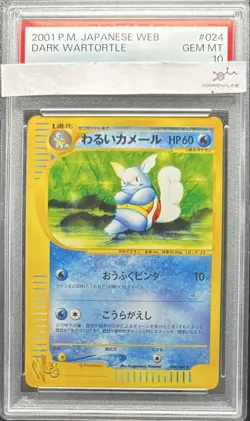 PSA 10 Dark Wartortle 024/048 Card-e Web 1st Edition Pokemon Card Japanese - Image 1