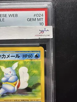PSA 10 Dark Wartortle 024/048 Card-e Web 1st Edition Pokemon Card Japanese - Image 4