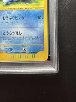 PSA 10 Dark Wartortle 024/048 Card-e Web 1st Edition Pokemon Card Japanese - Image 5