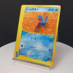 Pokemon Card Misty's Quagsire 058/141 1st Edition VS Series 2001 Japanese - Image 2