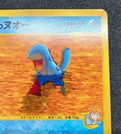 Pokemon Card Misty's Quagsire 058/141 1st Edition VS Series 2001 Japanese - Image 5