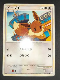 Eevee 041/051 SM1+ Reverse Holo Japanaese pokemon card lot 058/080 Flareon eb135 - Image 4