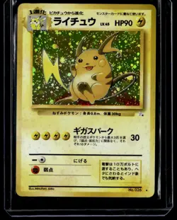 Raichu Holo 026 Jungle Pokemon Card Japanese Pokemon Card 1997 - Image 1