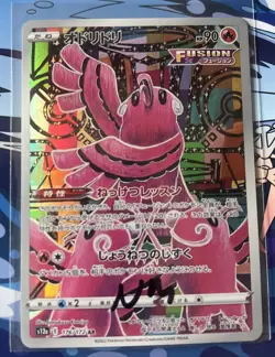 Oricorio Full Art Japanese Pokemon TCG Card 176/172 AR S12a VSTAR Universe - Image 1