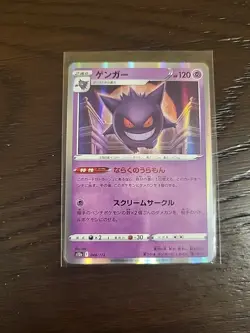 Gengar 048/172 NM VSTAR Universe Japanese Pokemon Card TCG Us Seller - Image 1