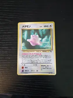 Ditto No.132 Vending Series Glossy Pokemon Card Japanese Vintage - Image 1