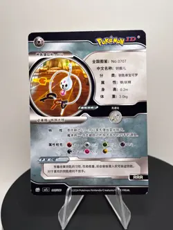 Pokemon Klefki Set of 5 - Klefki #707 Peru/NON-TCG Cards & Stickers - Image 3