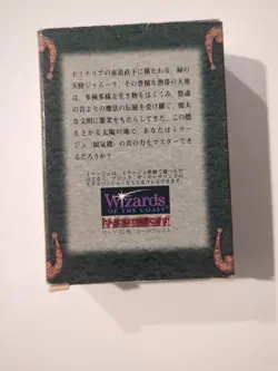 Japanese Mirage Starter Pack MTG Opened - Image 2