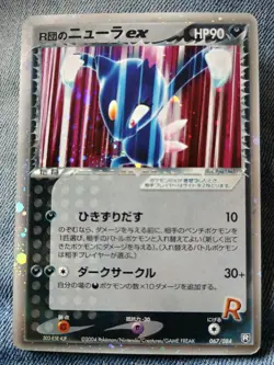 Rocket's Sneasel ex 067/084 Team Rocket Returns Japanese Pokemon Card - Image 1