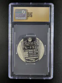 2022 Pokemon HEATRAN Sapporo Ichiban Noodle Stickers Japanese CGC 10 Black Label - Image 2