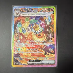 Pokemon TCG Flareon ex 202/187 Sv8a Terastal Fest Ex Special Art Rare Holo - Image 1