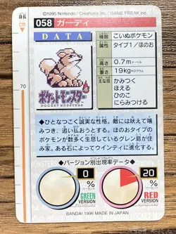 Pokemon Carddass Card Growlithe No. 58 Bandai Pocket Monsters Red ver. 1996 - Image 2