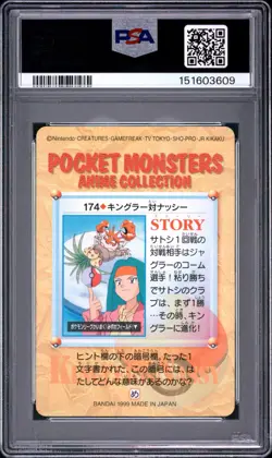 PSA 10 2026 CERT KINGLER VS EXEGGCUTOR 1999 POKEMON JPN BANDAI CARDDASS #174 - Image 2