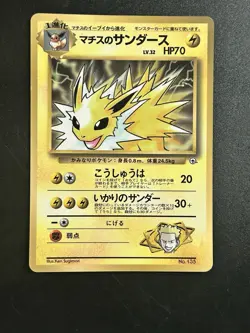 LT. SURGE'S JOLTEON NO. 135 - MP - MISCELLANEOUS PROMOS - JAPANESE POKEMON CARD - Image 1