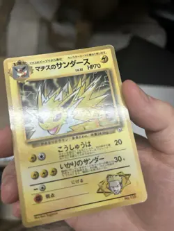 LT. SURGE'S JOLTEON NO. 135 - MP - MISCELLANEOUS PROMOS - JAPANESE POKEMON CARD - Image 3