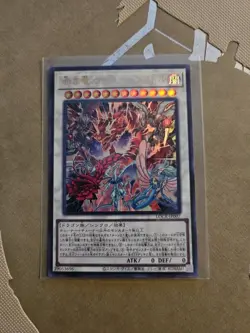 Crimson Dragon Quetzacoatl Yugioh LOCR-JP007 Ultra Rare Konami OCG JAPAN - Image 1