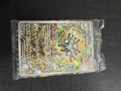 Sealed!! Magneton Pokemon TCG Scarlet and Violet Promo #159 Full Art - Image 1