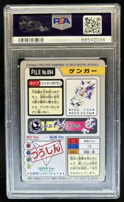 1997 Pokemon Pocket Monsters Gengar Carddass #094 PSA 7 NM - Image 2