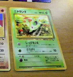 POKEMON POCKET MONSTERS JAPAN CARD GAME CARTE Nidoran F No.029 LV.12 GLOSSY ** - Image 1