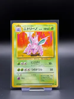 Nidorino No. 033 Japanese Base Set LP Pokemon Card TCG Japanese Old Back Vintage - Image 1