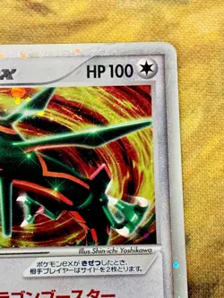 Rayquaza ex 003/012 Side Deck Master Kit 2005 Japanese Pokemon Card #3014 - Image 4
