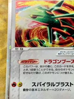 Rayquaza ex 003/012 Side Deck Master Kit 2005 Japanese Pokemon Card #3014 - Image 5