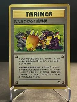 Pokemon TCG Japanese Team Rocket Challenge! Trainer Card Uncommon - Image 1