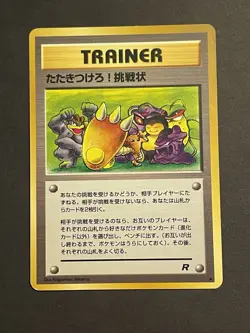 Pokemon TCG Japanese Team Rocket Challenge! Trainer Card Uncommon - Image 2