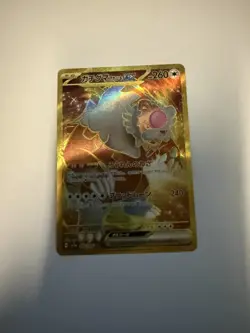 Pokemon Bloodmoon Ursaluna ex Gold UR 094/066 SV5A Crimson Haze - Japanese NM - Image 1