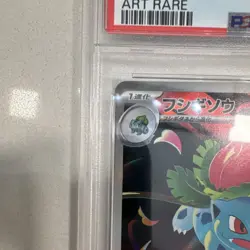 The Pokemon Company Ivysaur 065/063 M1l Mega Brave Art Rare Holo PSA 8 2025 JP - Image 3