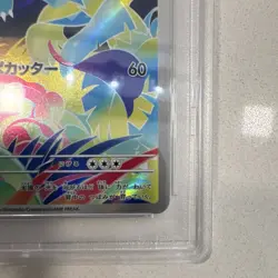 The Pokemon Company Ivysaur 065/063 M1l Mega Brave Art Rare Holo PSA 8 2025 JP - Image 5