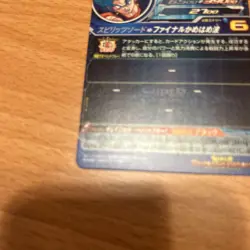 YuGiOh UGMSEC DA Trading Card Individual Card - Image 5