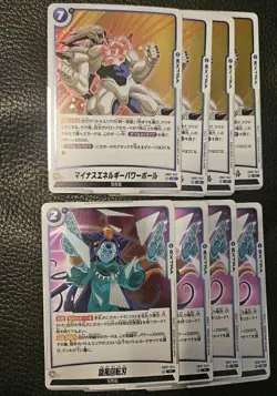 YuGiOh Fusion World Wish to Shenron Minus Energy Power Ball - Image 1