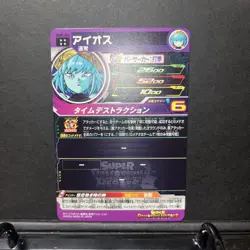 YuGiOh UGM5063 Aios Trading Card Individual Card - Image 2