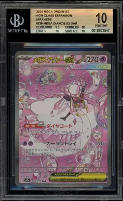 Pokemon Mega Diancie ex Mega Dream ex Japanese Special Art Rare #238 BGS 10 - Image 1