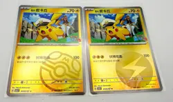 Pokemon TCG Pikachu 0103/07 CBB5C Holo Chinese Gem Pack Vol Masterball Set - Image 1